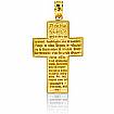 14K Yellow Gold Jesus Cross Charm Pendant 7.3g.