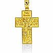 14K Yellow Gold Jesus Cross Charm Pendant 3.2g.